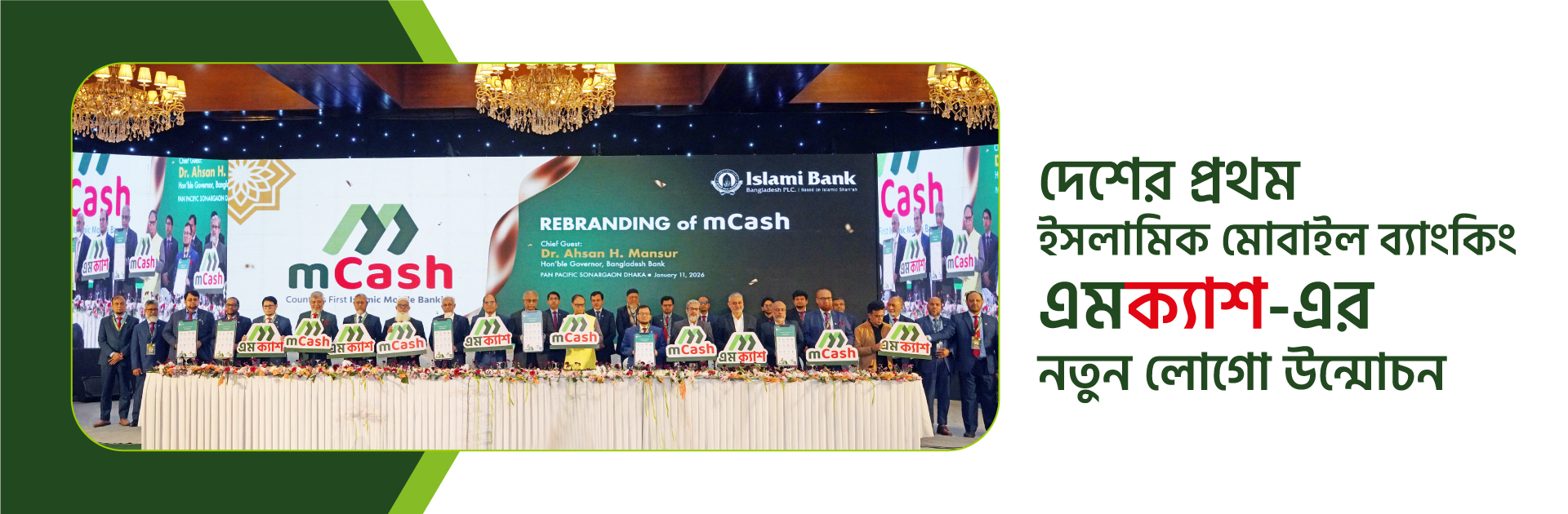 mcash relaunching Main Banner
